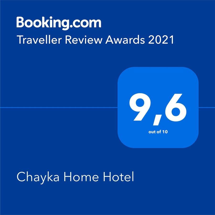 Chayka Home Hotel Chayki  المظهر الخارجي الصورة