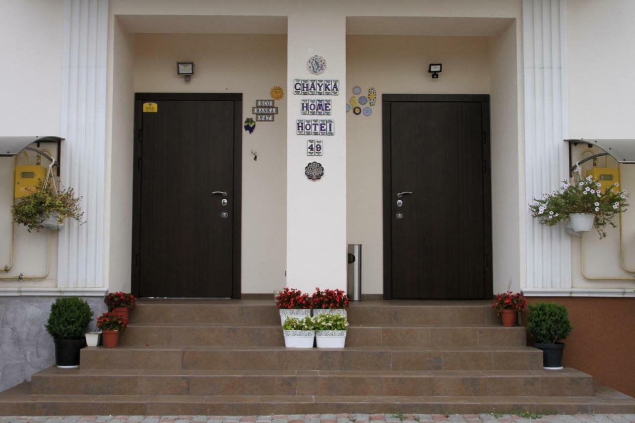 Chayka Home Hotel Chayki  المظهر الخارجي الصورة