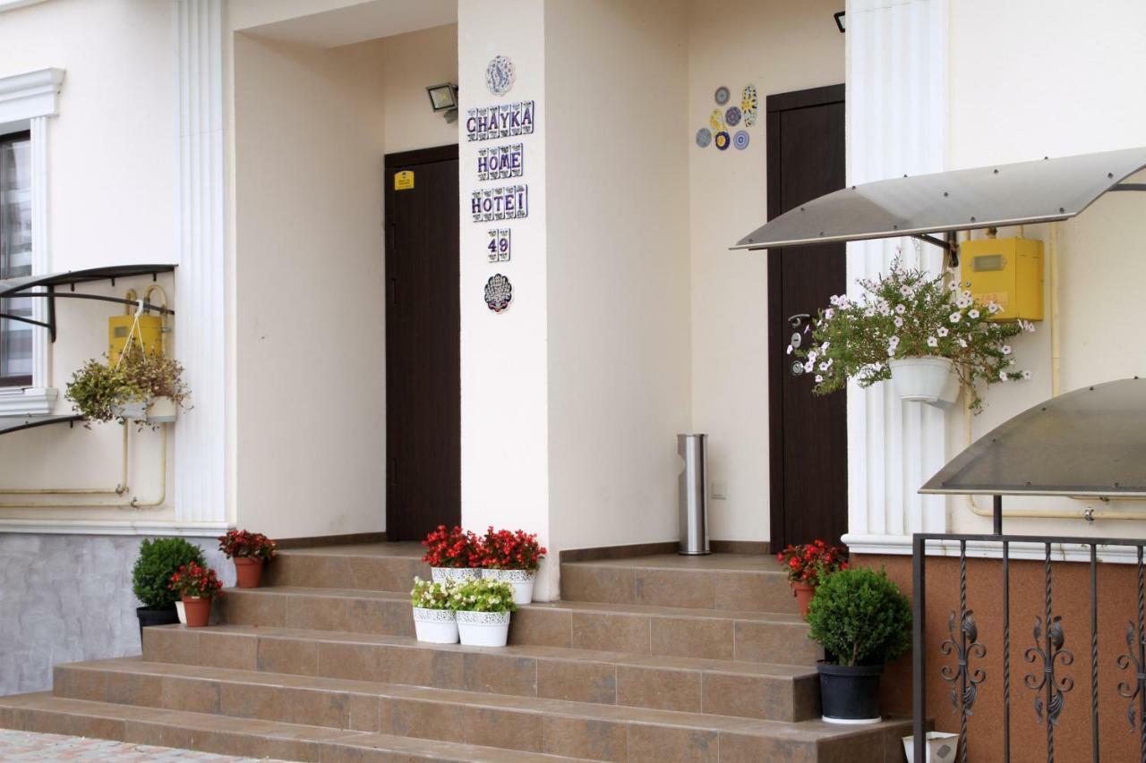 Chayka Home Hotel Chayki  المظهر الخارجي الصورة